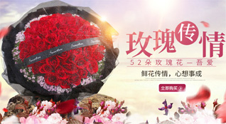 重庆江北区鲜花速递
